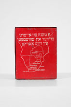 Load image into Gallery viewer, Rare South African Hebrew Inscribed Metal School Supply Box
