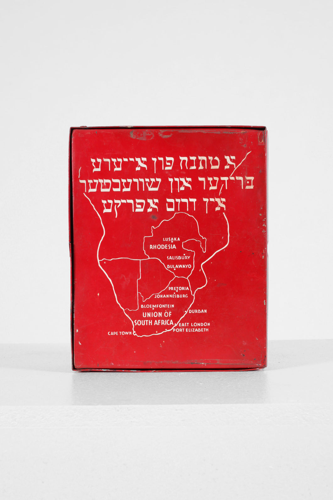 Rare South African Hebrew Inscribed Metal School Supply Box